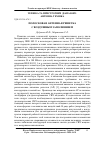 Научная статья на тему 'Полосковая антенная решетка с воздушным запонением'