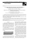 Научная статья на тему 'Полосковые оптические волноводы на основе тонких пленок Si3N4 с решеточными элементами ввода-вывода излучения'