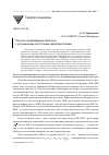 Научная статья на тему 'Полосно-заграждающие фильтры с улучшенными частотными характеристиками'