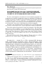 Научная статья на тему 'Полоцкий поход 1562/1563 г. Как переломный момент в карьере русских аристократических семейств: источниковедческий аспект'