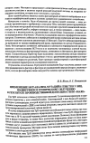 Научная статья на тему 'Половое поведение в линиях Drosophila melanogaster в условиях разной плотности популяции'