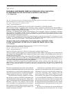 Научная статья на тему 'Половое созревание минтая (Theragra chalcogramma) в северной части Охотского моря в 1998-2008 гг'