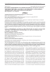 Научная статья на тему 'Половой диморфизм и размерно-половая структура бурого морского петушка Alectrias alectrolophus (stichaeidae) Авачинской губы (Восточная Камчатка)'