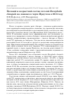 Научная статья на тему 'Половой и возрастной состав гоголей Bucephala clangula на зимовке в черте Иркутска в 2013 году'