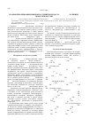Научная статья на тему 'Половой полиморфизм видов растений подкласса Asteridae в Сибири. Обзор литературы'