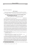 Научная статья на тему 'Половозрастная структура и воспроизводство желтоперой камбалы ( Limanda aspera) восточной части Охотского моря'