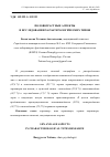 Научная статья на тему 'Половозрастные аспекты в исследовании характерологических типов'