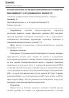 Научная статья на тему 'ПОЛОВОЗРАСТНЫЕ ОСОБЕННОСТИ ФИЗИЧЕСКОГО РАЗВИТИЯ ШКОЛЬНИКОВ 7-8 ЛЕТ (ДАННЫЕ ПО Г. БАРНАУЛУ)'