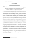 Научная статья на тему 'Половозрастные признаки сарматов из погребений Новочигольского курганного могильника'