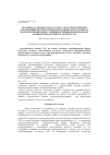 Научная статья на тему 'Половые особенности частотно - пространственной организации биоэлектрической активности головного мозга при проведении гипервентиляционной пробы по данным спектрального анализа ЭЭГ'