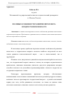 Научная статья на тему 'ПОЛОВЫЕ ОСОБЕННОСТИ РАЗВИТИЯ ИНТЕЛЛЕКТА В ПОДРОСТКОВОМ ВОЗРАСТЕ'