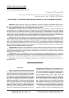 Научная статья на тему 'ПОЛОВЫЕ РАЗЛИЧИЯ ПРИЗНАКОВ ЛИЦА И ПАЛЬЦЕВЫЙ ИНДЕКС'