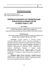 Научная статья на тему 'Половые различия в состоянии высших психических функций у детей и подростков 4-17 лет'