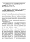Научная статья на тему 'Положение Иркутской области в цифровом экономическом коридоре «Китай – Россия – Европейский союз»'