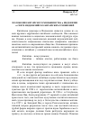 Научная статья на тему 'Положение китайского меньшинства в Индонезии в свете индонезийско-китайских отношений'