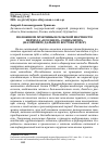 Научная статья на тему 'ПОЛОЖЕНИЕ МУЖЧИНЫ В СЕЛЬСКОЙ МЕСТНОСТИ ПЕРИОДА "ПОЗДНЕГО" СОЦИАЛИЗМА(НА ПРИМЕРЕ ДАЛЬНЕГО ВОСТОКА РСФСР)'