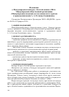 Научная статья на тему 'Положение о Международном конкурсе «Золотой компас» 2014 г. Международной общественной организации «Международная академия детско-юношеского туризма и краеведения имени А. А. Остапца-Свешникова»'