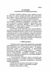 Научная статья на тему 'Положение о Российской системе гражданской защиты'