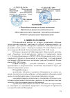 Научная статья на тему 'Положение о Всероссийском конкурсе на лучшую организацию образовательно-просветительской деятельности «Музей образовательного учреждения - пространство интеграции основного и дополнительного образования детей»'