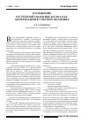 Научная статья на тему 'Положение об учетной политике на 2011 год: амортизация в учетной политике'