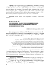 Научная статья на тему 'ПОЛОЖЕНИЕ ПАЛЕСТИНСКИХ БЕЖЕНЦЕВ, ПРОЖИВАЮЩИХ В АРАБСКИХ СТРАНАХ БЛИЖНЕГО ВОСТОКА'