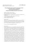 Научная статья на тему 'ПОЛОЖЕНИЕ ПОДКАРПАТСКОЙ РУСИ И РУСИНОВ В 1919 Г. В ОЦЕНКАХ ЧЕШСКИХ ЧИНОВНИКОВ (ПО МАТЕРИАЛАМ ПРАЖСКОГО АРХИВА КАНЦЕЛЯРИИ ПРЕЗИДЕНТА РЕСПУБЛИКИ)'