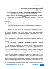 Научная статья на тему 'ПОЛОЖЕНИЕ, ПРОБЛЕМЫ И ПРЕДЛОЖЕНИЯ В КИТАЙСКО-РОССИЙСКОМ ТОРГОВО-ЭКОНОМИЧЕСКОМ СОТРУДНИЧЕСТВЕ НА ФОНЕ ПРОЕКТА "ОДИН ПОЯС - ОДИН ПУТЬ"'