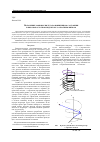 Научная статья на тему 'Положение равновесия тела во взвешенном состоянии в высокочастотном индукторе с обратным витком'