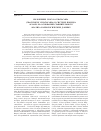 Научная статья на тему 'Положение Uldinia ceratocarpa (Trachymene ceratocarpa) в системе порядка Apiales на основании сравнительного анализа карпологических данных'
