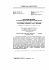 Научная статья на тему 'ПОЛОЖЕНИЕ ЖЕНЩИН В СИСТЕМЕ СОЦИАЛЬНО-ПРОФЕССИОНАЛЬНЫХ ОТНОШЕНИЙ РЕГИОНАЛЬНОГО СООБЩЕСТВА РЕСПУБЛИКИ СЕВЕРНАЯ ОСЕТИЯ - АЛАНИЯ'