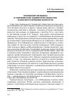 Научная статья на тему 'Положение женщины в современном таджикском обществе в контексте проблем занятости'