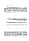 Научная статья на тему 'ПОЛОЖЕНИЯ МИРНЫХ ДОГОВОРОВ УТВЕРЖДАЛИСЬ СИЛОЙ'