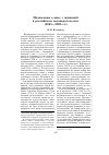 Научная статья на тему 'Положения о явке с повинной в российском законодательстве (1845-2005 гг. )'