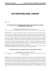 Научная статья на тему 'ПОЛОЖИТЕЛЬНОЕ ВЛИЯНИЕ БРИТАНСКОГО ПРАВЛЕНИЯ НА ИНДИЮ И ИНДИЙСКОЕ ОБЩЕСТВО'