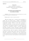 Научная статья на тему 'ПОЛОЖИТЕЛЬНОЕ ВЛИЯНИЕ ЙОГИ НА ЗДОРОВЬЕ ЧЕЛОВЕКА'