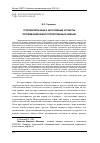 Научная статья на тему 'Положительные и негативные аспекты проживания в многопоколенных семьях'