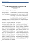 Научная статья на тему 'Положительные и отрицательные стороны применения программно-целевого подхода информатизации общества в Кемеровской области'