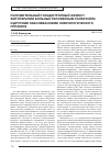 Научная статья на тему 'Положительный гонадотропный эффект фитотерапии больных рассеянным склерозом и другими заболеваниями неврологического профиля'