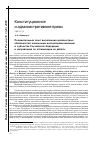 Научная статья на тему 'Положительный опыт выполнения должностных обязанностей школьными инспекторами милиции в субъектах Российской Федерации и направления по оптимизации их работы'