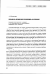 Научная статья на тему 'Польша и «Оранжевая революция» на Украине'