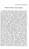 Научная статья на тему 'Польша и Россия: взгляд в будущее'