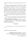 Научная статья на тему '"ПОЛЬСКАЯ ВОИНСКАЯ ЧАСТЬ… ВЫСОКО ПОДНИМЕТ ВЕС И АВТОРИТЕТ ПОЛЯКОВ В ХОДЕ ВОЙНЫ И В СТАНОВЛЕНИИ ПОСЛЕВОЕННОЙ ЕВРОПЫ". РОЖДЕНИЕ ВОЙСКА ПОЛЬСКОГО (1942-1944 ГГ.)'