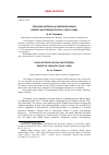 Научная статья на тему 'ПОЛЬСКИЕ АКТРИСЫ НА СОВЕТСКОМ ЭКРАНЕ: ИМПОРТ ЖЕНСТВЕННОСТИ (1960-1980-Е ГОДЫ)'