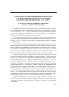 Научная статья на тему 'Польские и русские художники и архитекторы в художественных колониях за границей и в политической эмиграции. 1815-1990 гг. К итогам i-го польско-российского симпозиума. Польша, г. Торунь, 27-28 июня 2013 г. '