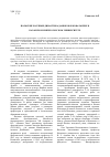 Научная статья на тему 'Польские научные династии Адамюков и Ковальских в Казанском Императорском университете'