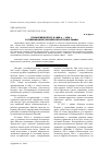 Научная статья на тему 'ПОЛЬСКИЙ ВОПРОС В 1880-е – 1918 г. В СОВРЕМЕННОЙ РОССИЙСКОЙ ИСТОРИОГРАФИИ'