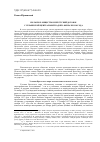 Научная статья на тему 'Польское общество и Брестский договор с украинской центральной радой 9 февраля 1918 года'