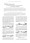 Научная статья на тему 'Получение 4-амино-3-метил-5-(2-нафтил)-1Н-пиразола и его ацильных производных'