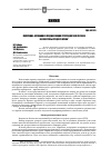 Научная статья на тему 'Получение, активация и модификация углеродного материала из скорлупы грецкого ореха 1'