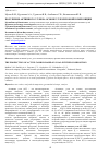 Научная статья на тему 'ПОЛУЧЕНИЕ АКТИВНОГО УГЛЯ НА ОСНОВЕ УГЛЕ-ПЕКОВОЙ КОМПОЗИЦИИ'